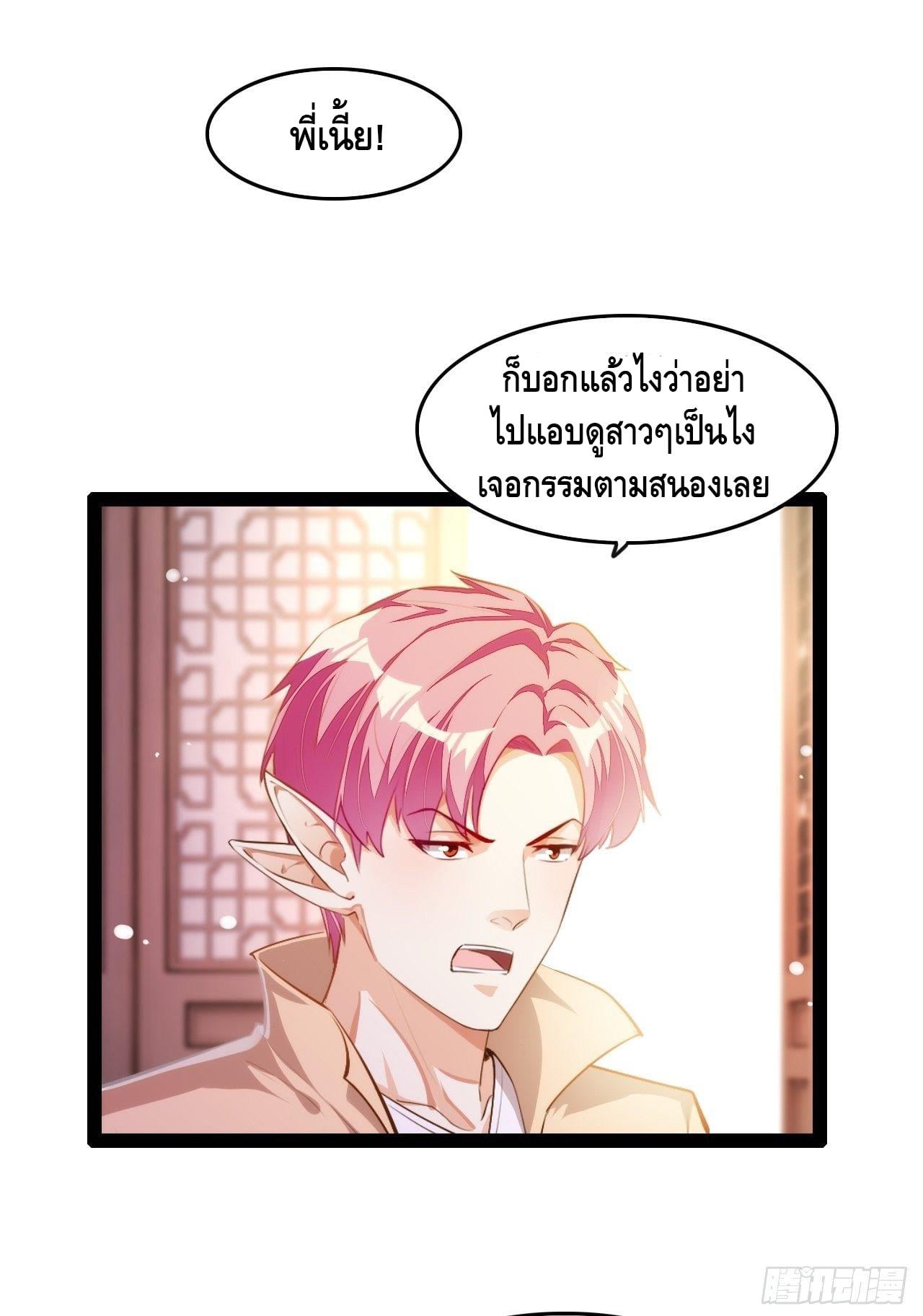 อ่าน Tianjie Agent