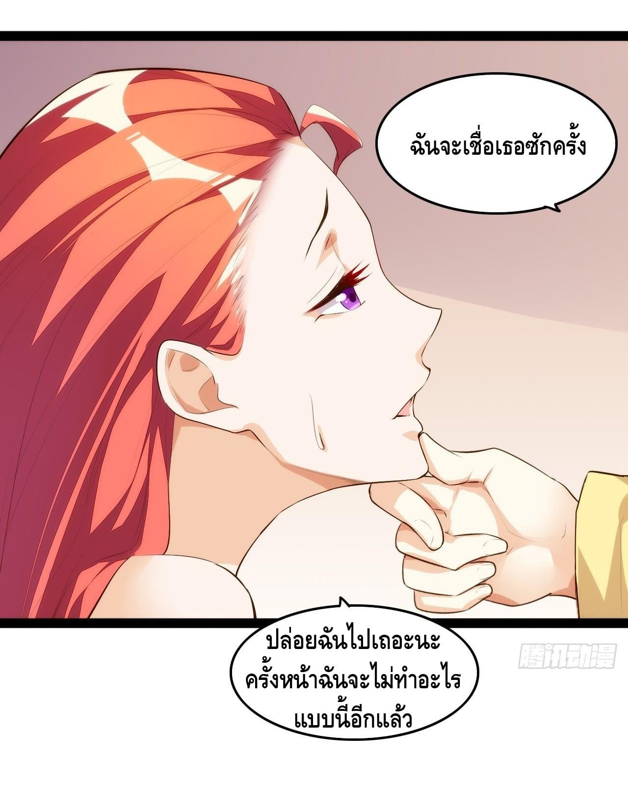 อ่าน Tianjie Agent