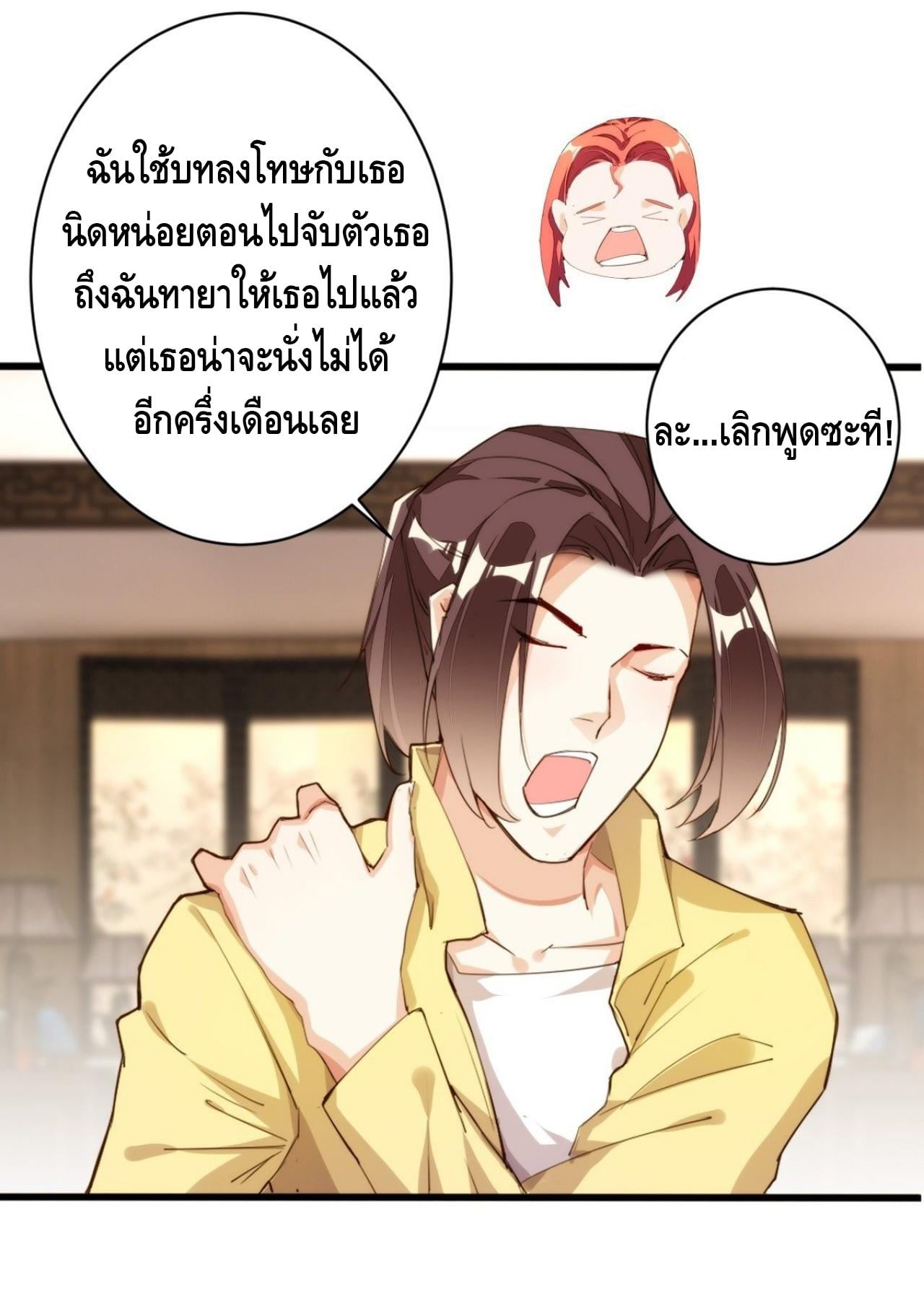 อ่าน Tianjie Agent