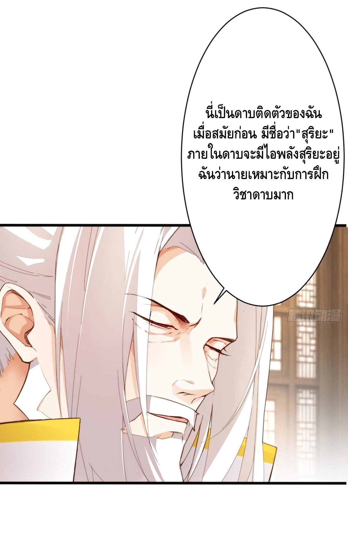 อ่าน Tianjie Agent