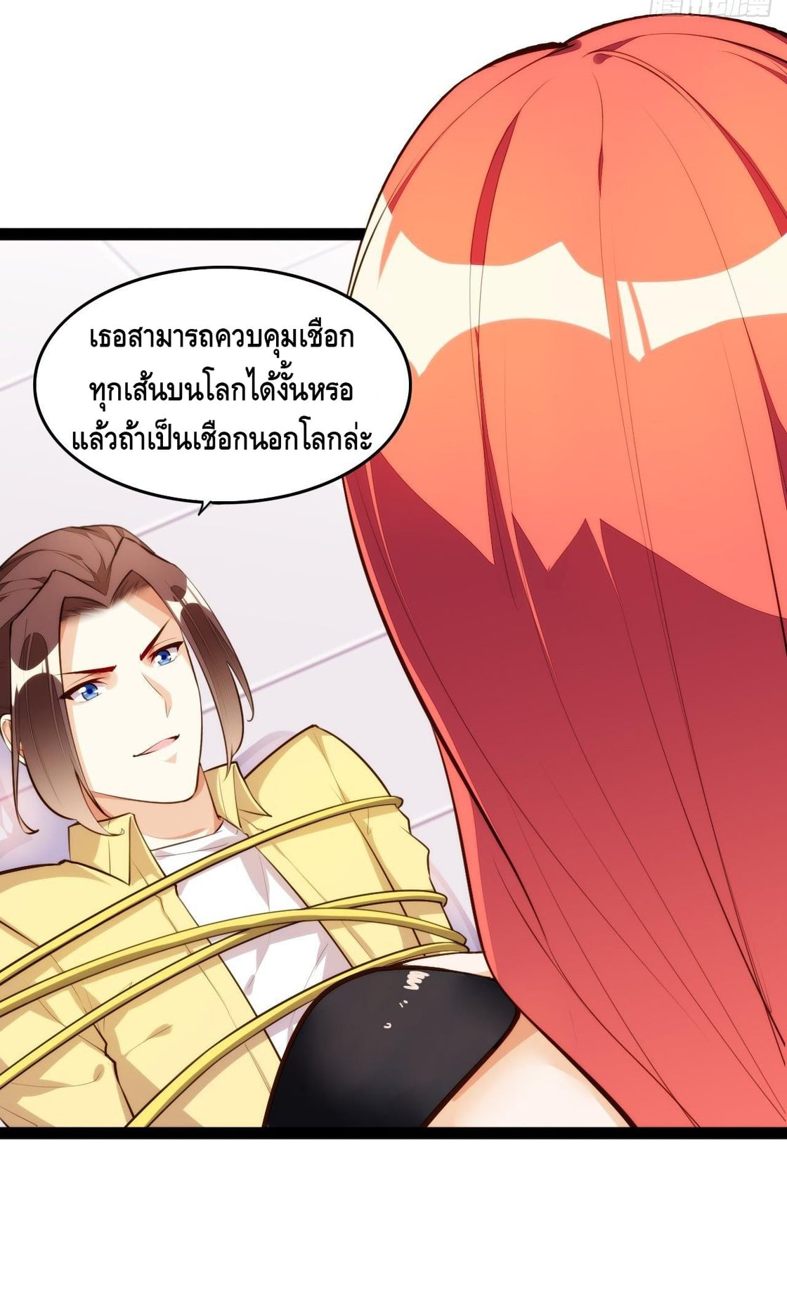 อ่าน Tianjie Agent