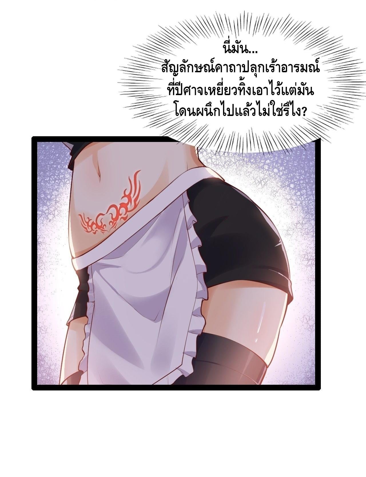 อ่าน Tianjie Agent