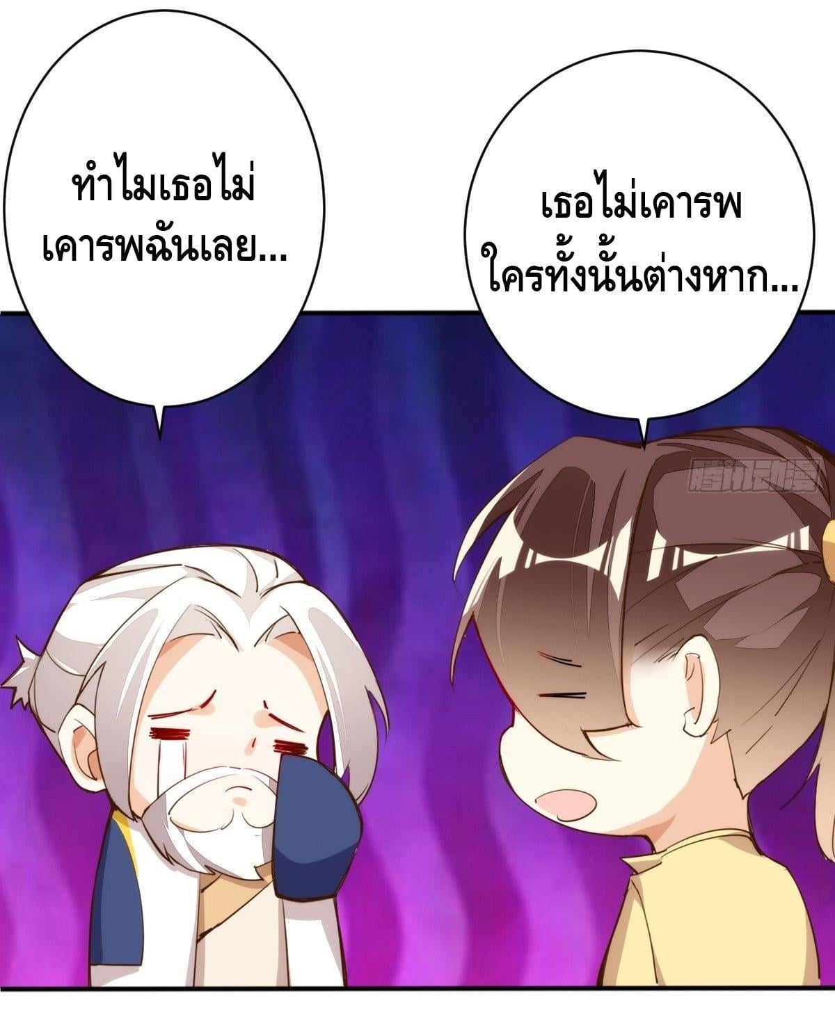 อ่าน Tianjie Agent