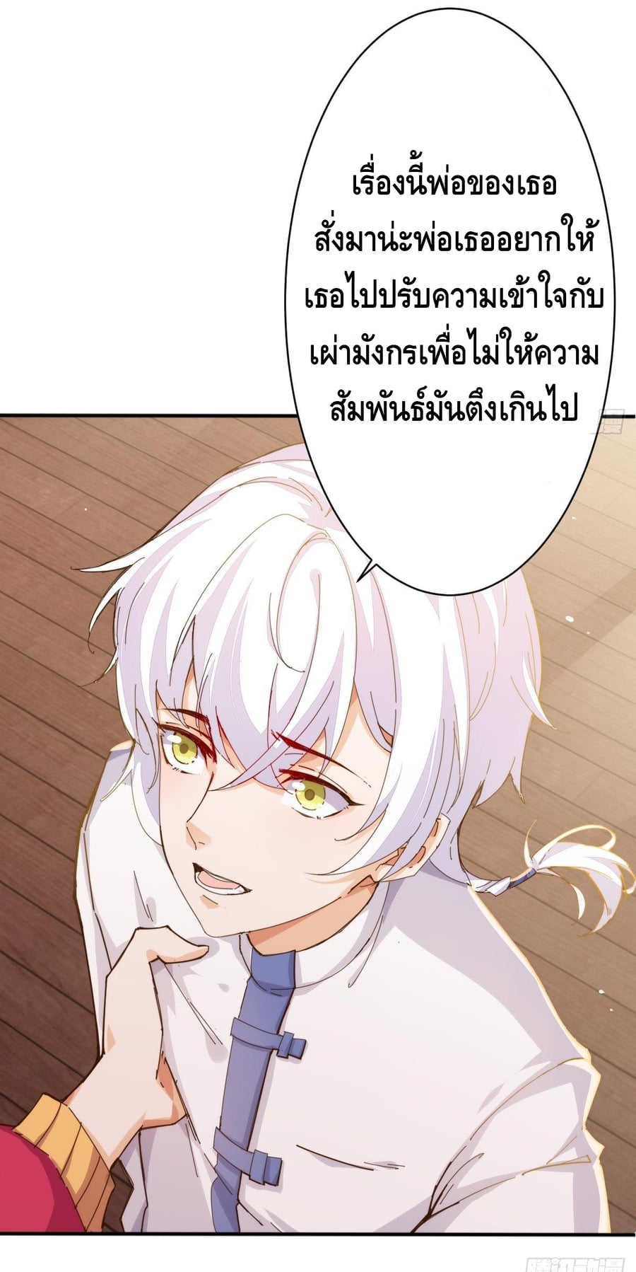 อ่าน Tianjie Agent