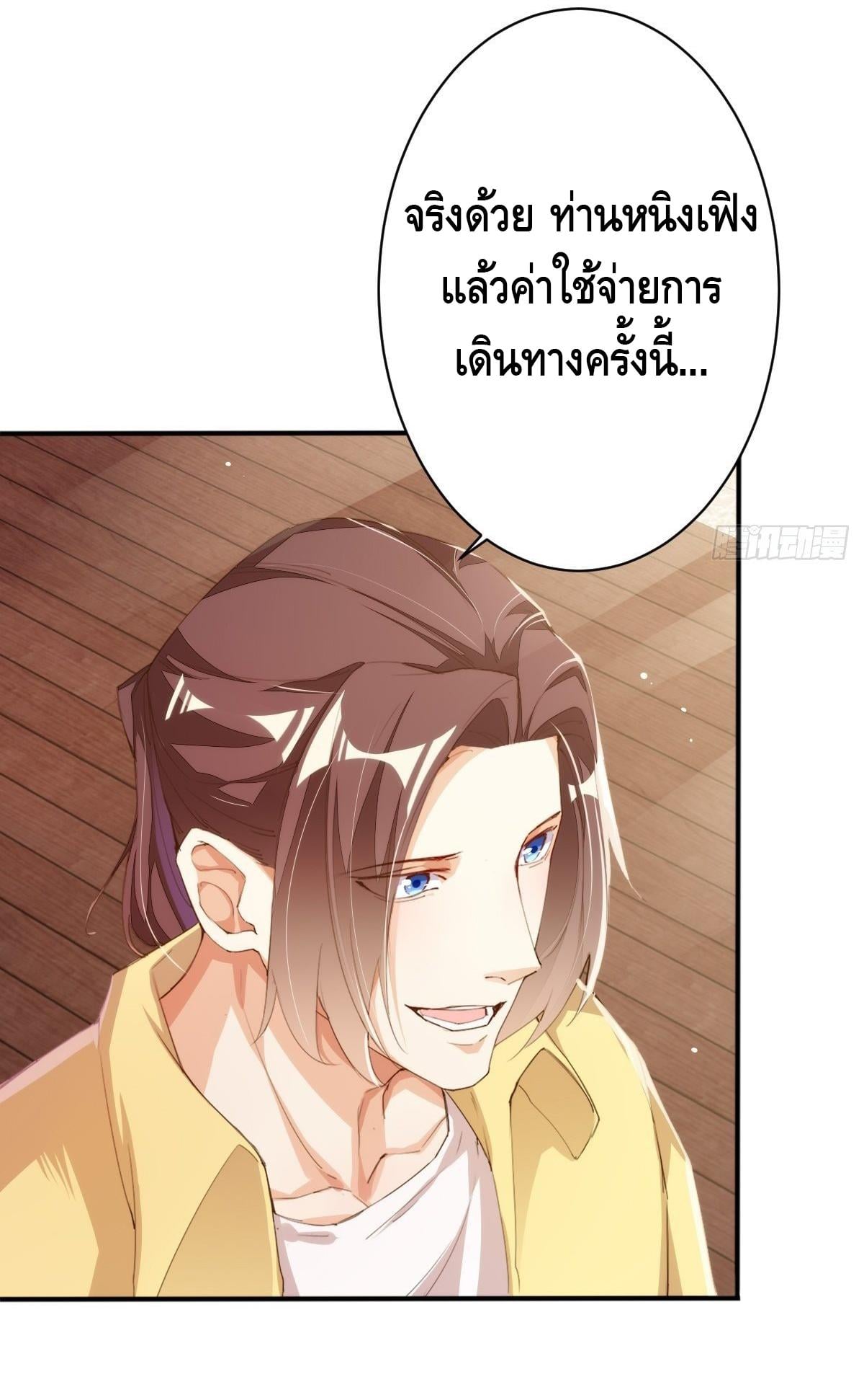 อ่าน Tianjie Agent