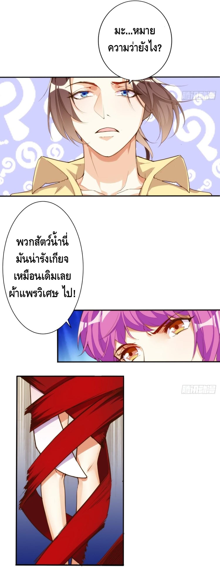 อ่าน Tianjie Agent