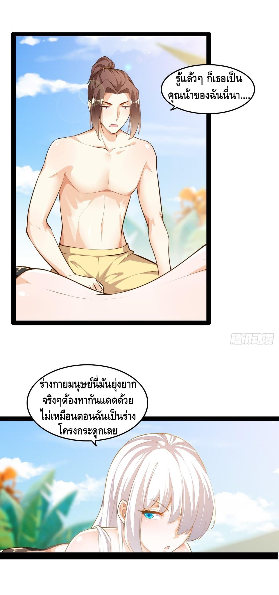 อ่าน Tianjie Agent