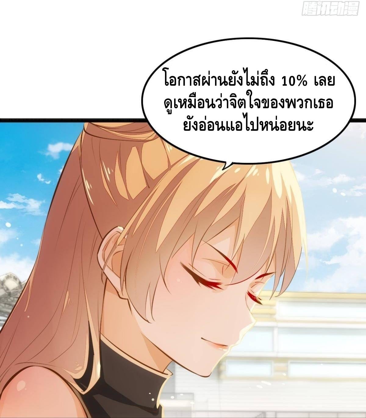 อ่าน Tianjie Agent