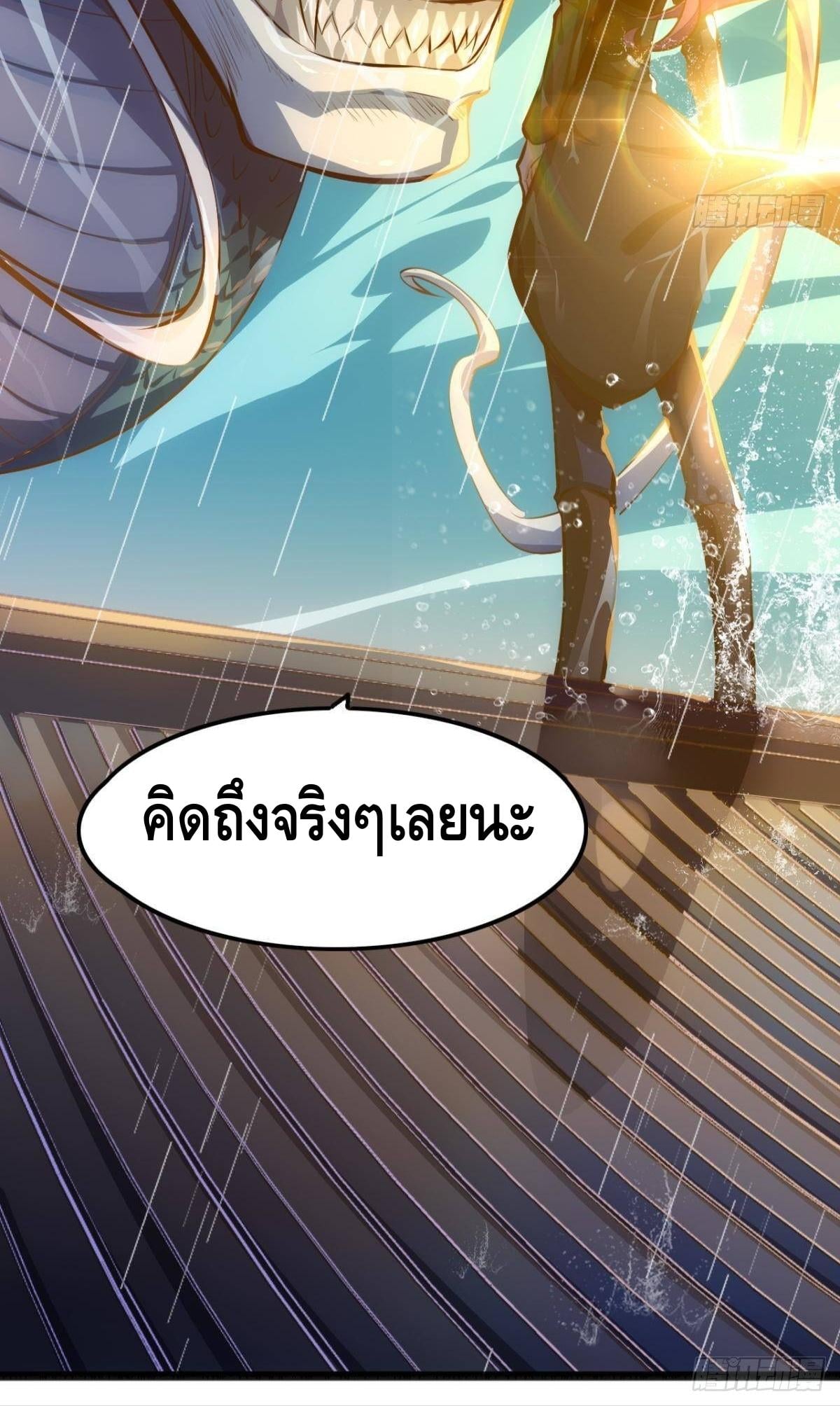 อ่าน Tianjie Agent