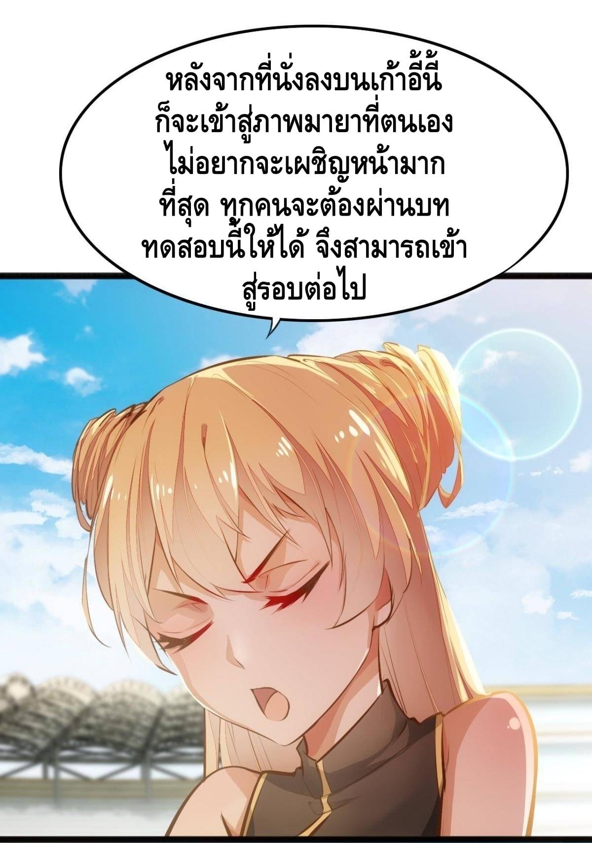 อ่าน Tianjie Agent