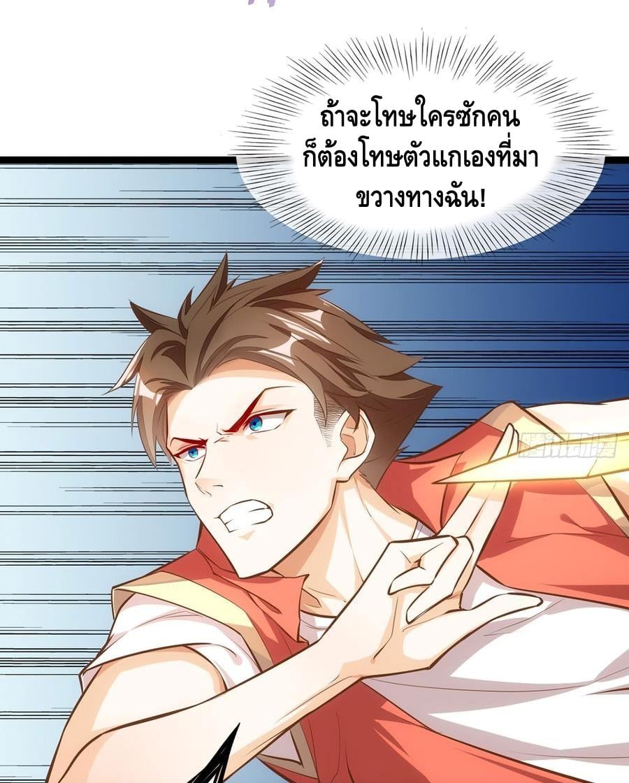 อ่าน Tianjie Agent