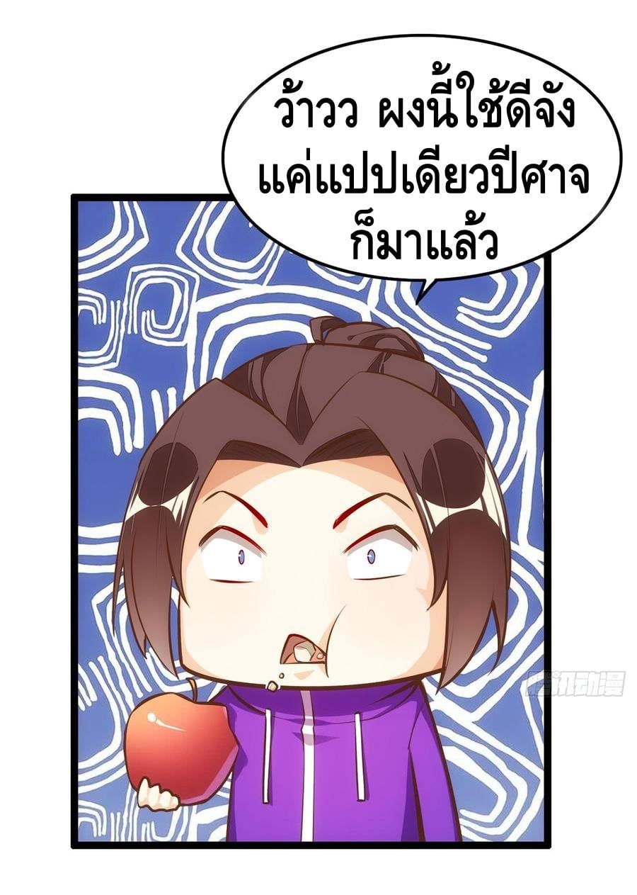 อ่าน Tianjie Agent