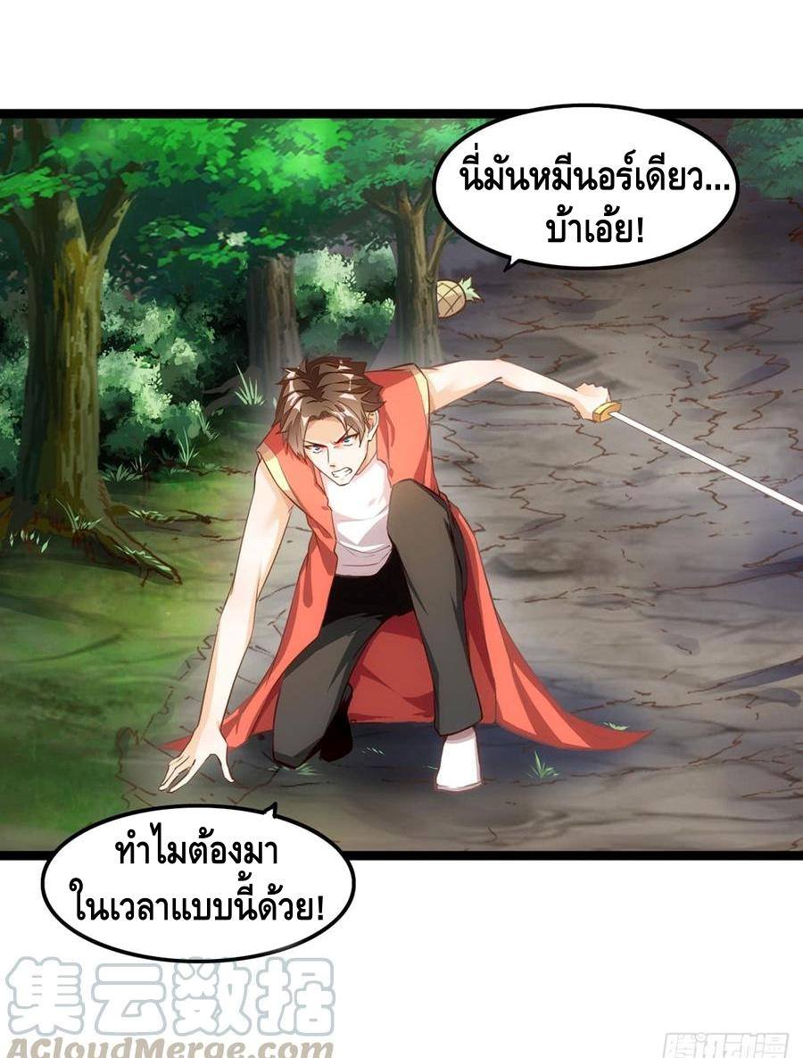 อ่าน Tianjie Agent