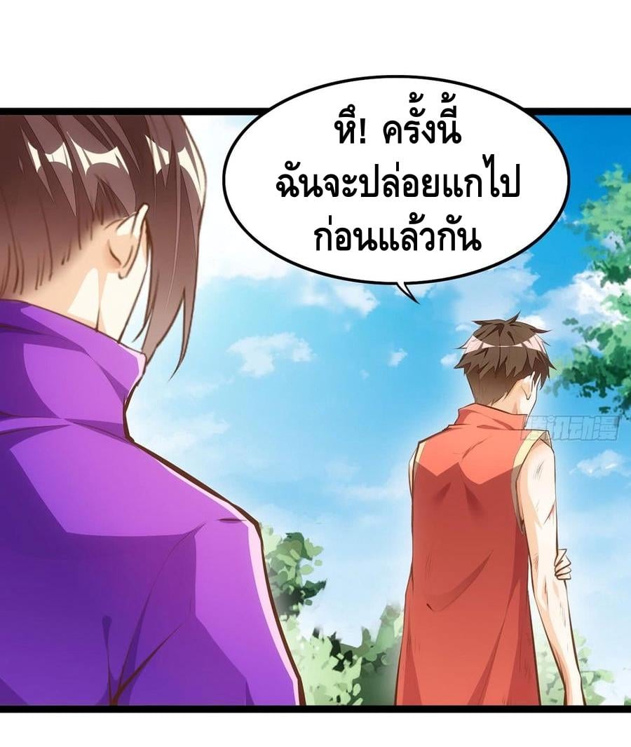 อ่าน Tianjie Agent