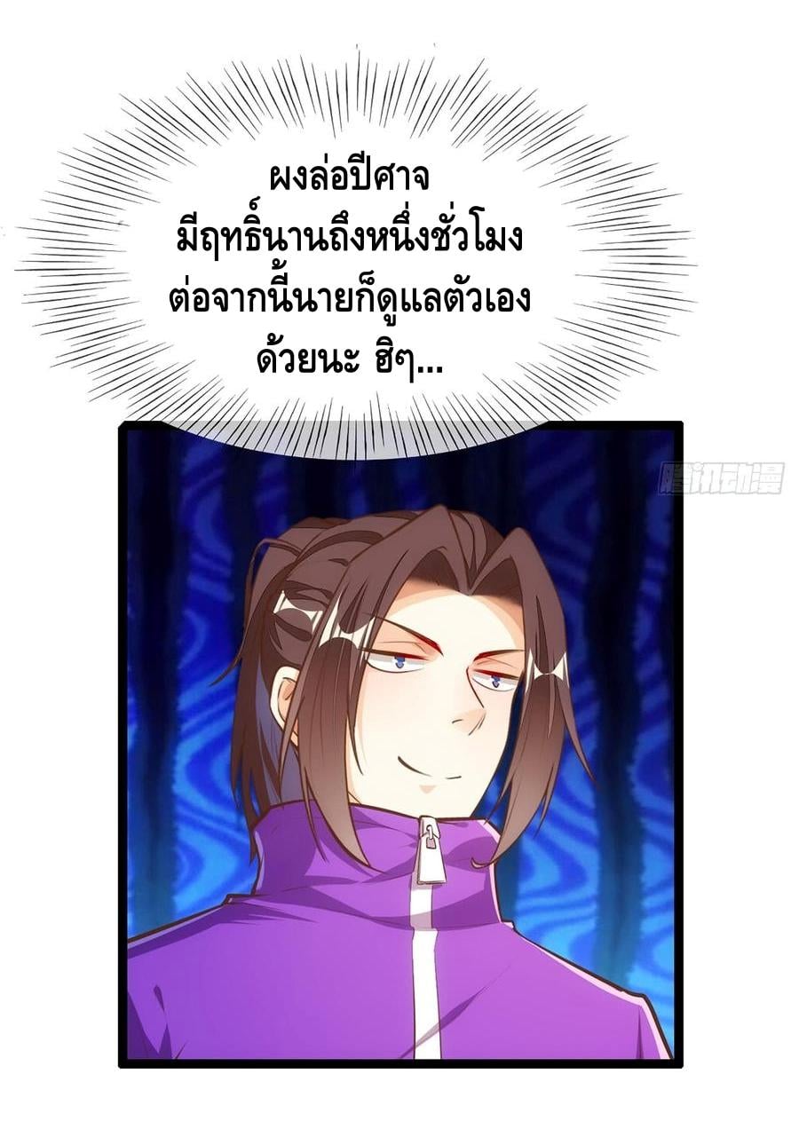 อ่าน Tianjie Agent