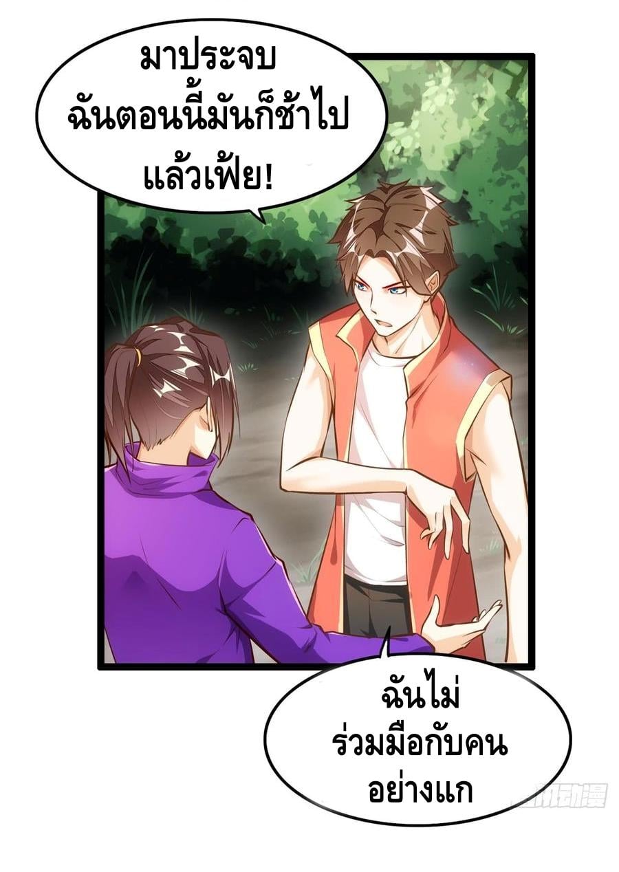 อ่าน Tianjie Agent