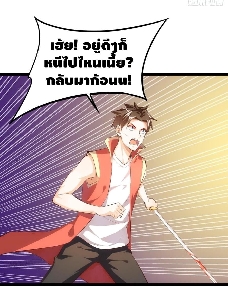 อ่าน Tianjie Agent