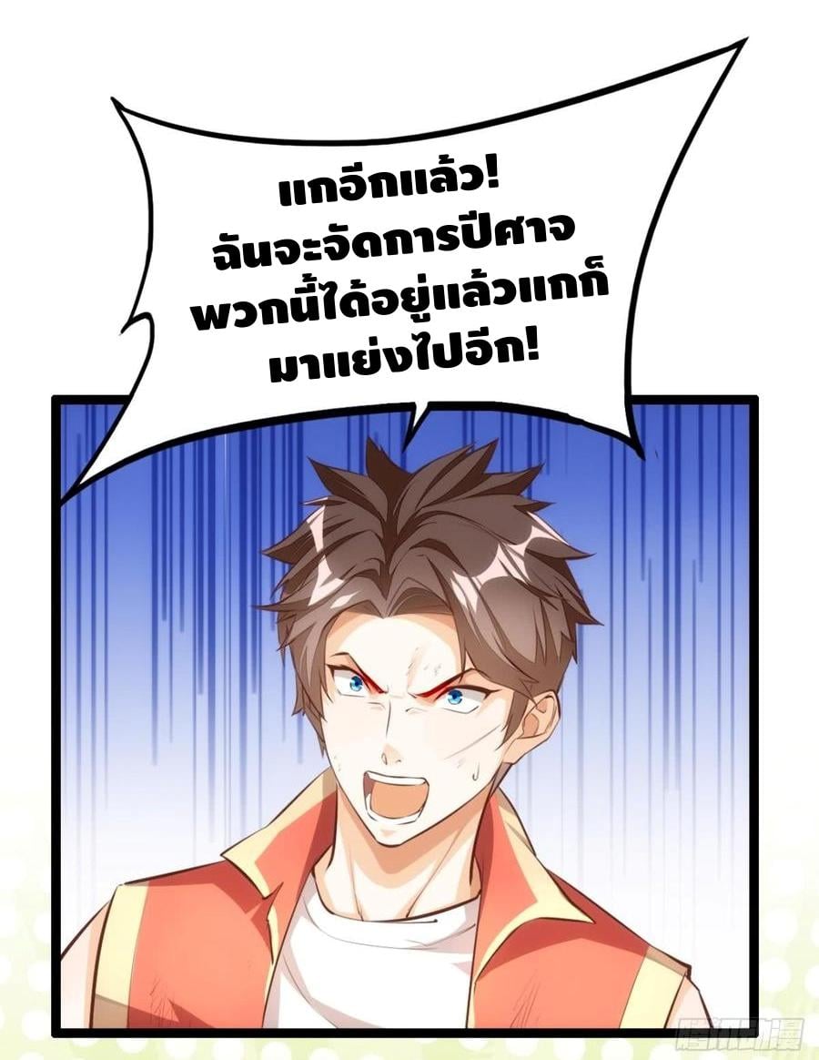 อ่าน Tianjie Agent