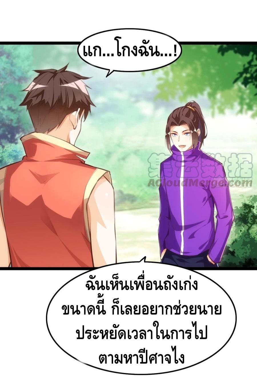 อ่าน Tianjie Agent