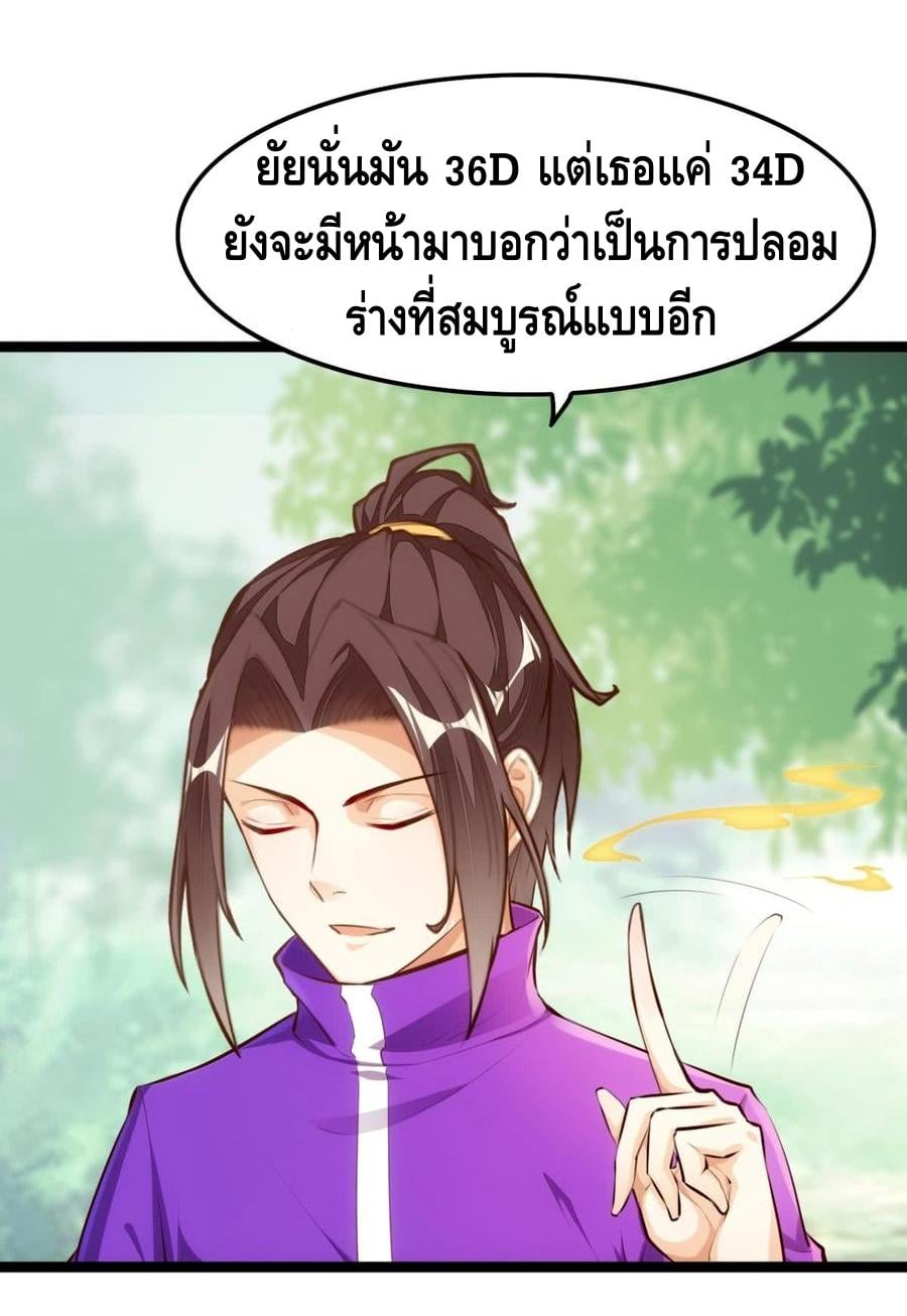 อ่าน Tianjie Agent