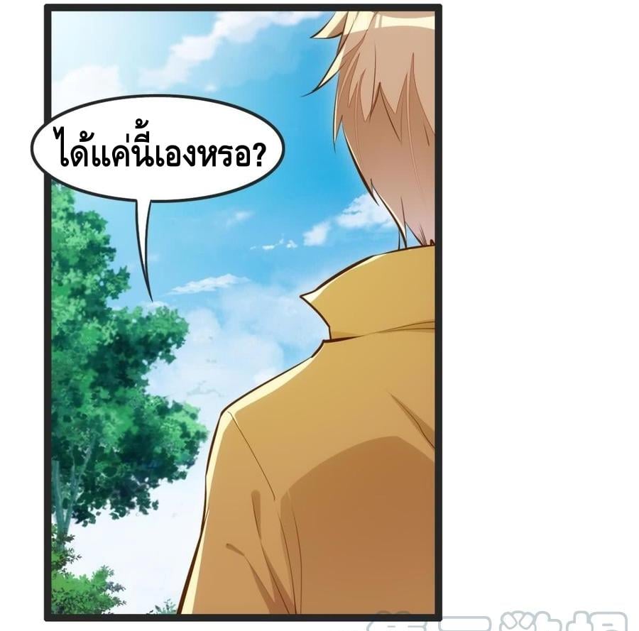 อ่าน Tianjie Agent