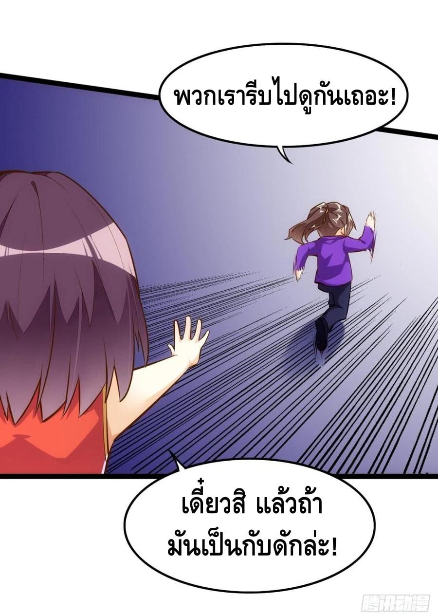 อ่าน Tianjie Agent