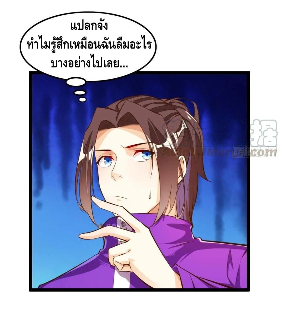 อ่าน Tianjie Agent