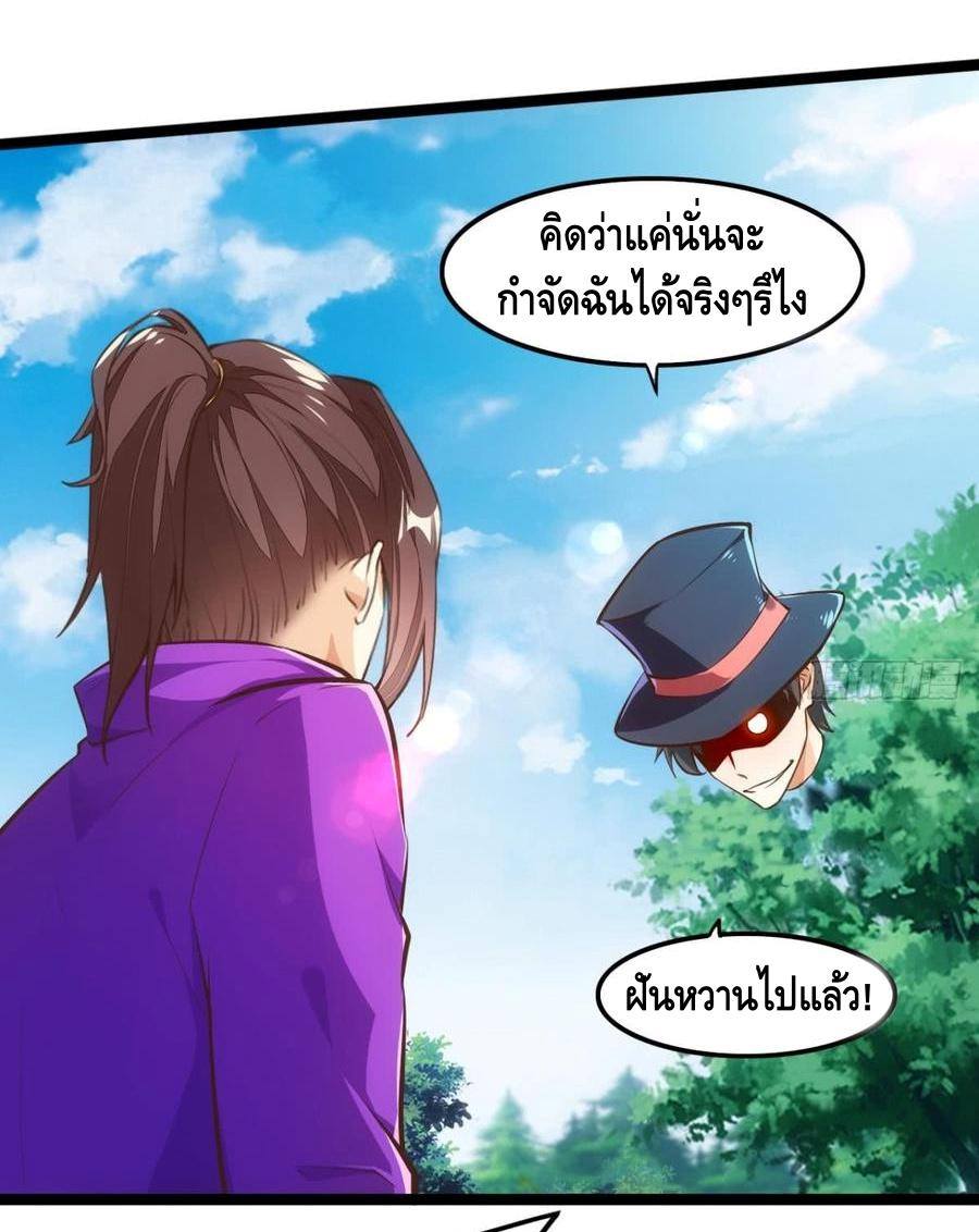 อ่าน Tianjie Agent