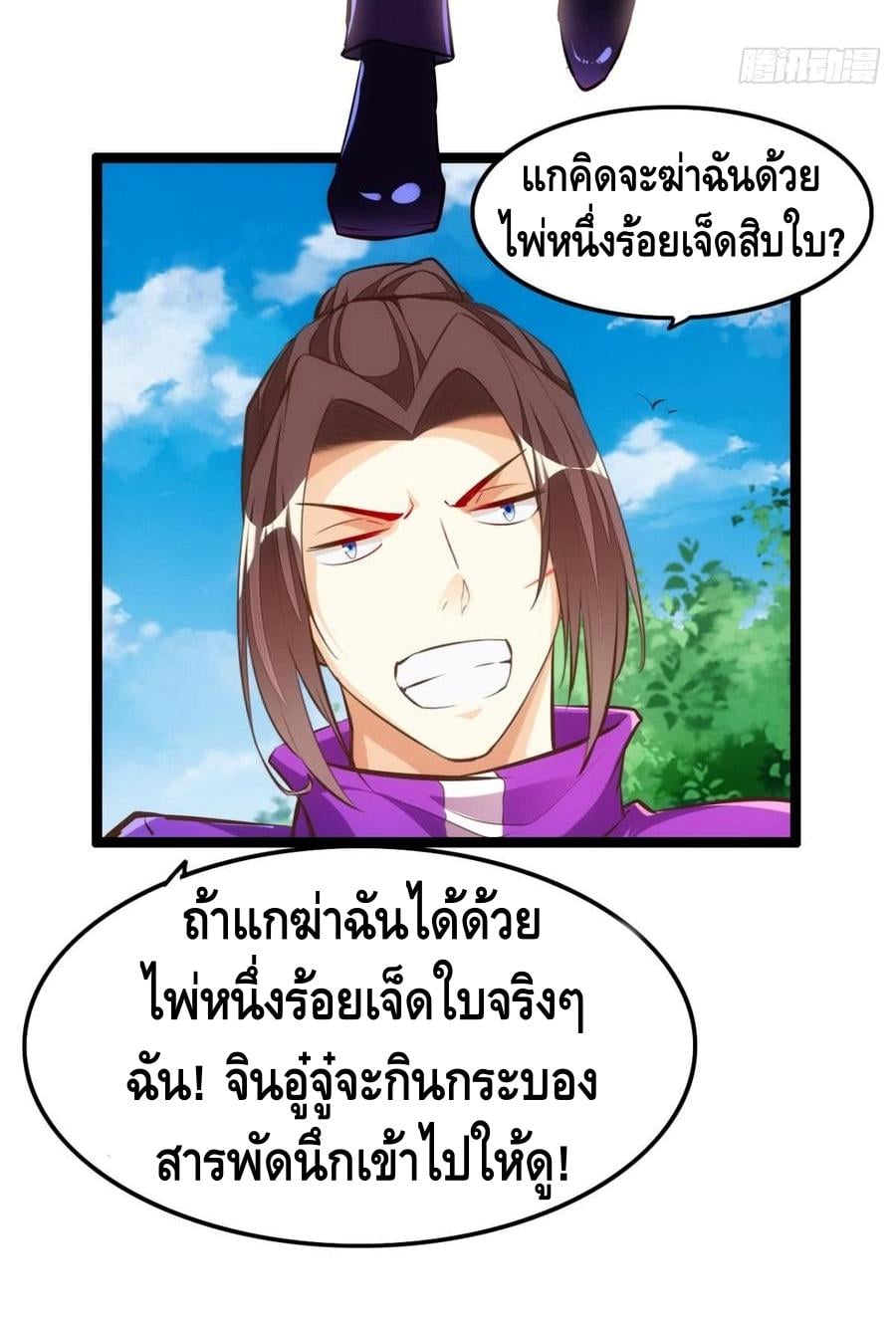 อ่าน Tianjie Agent