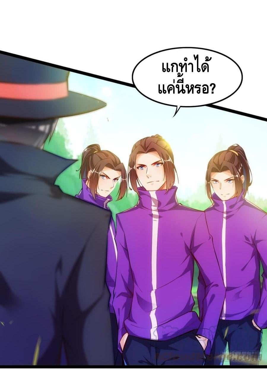 อ่าน Tianjie Agent