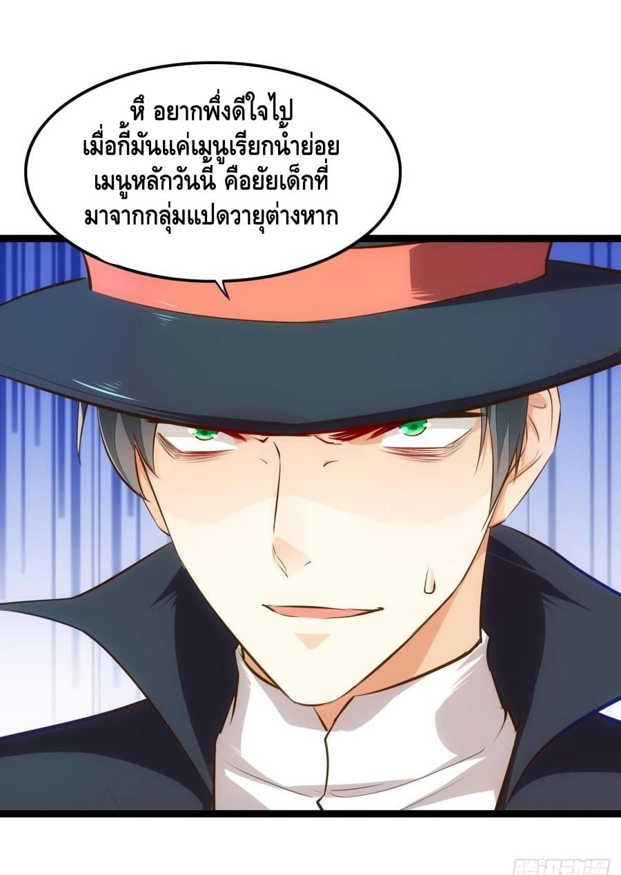 อ่าน Tianjie Agent