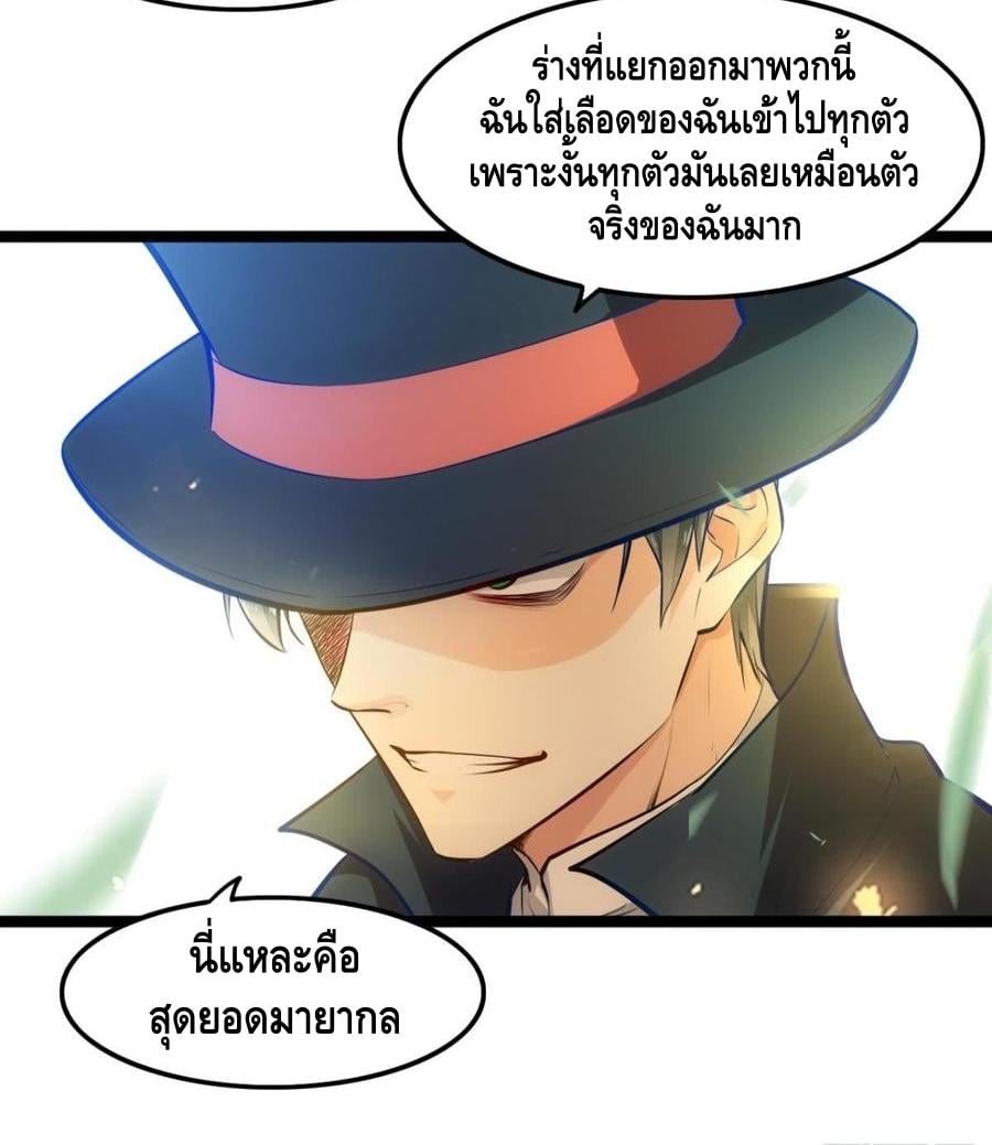 อ่าน Tianjie Agent