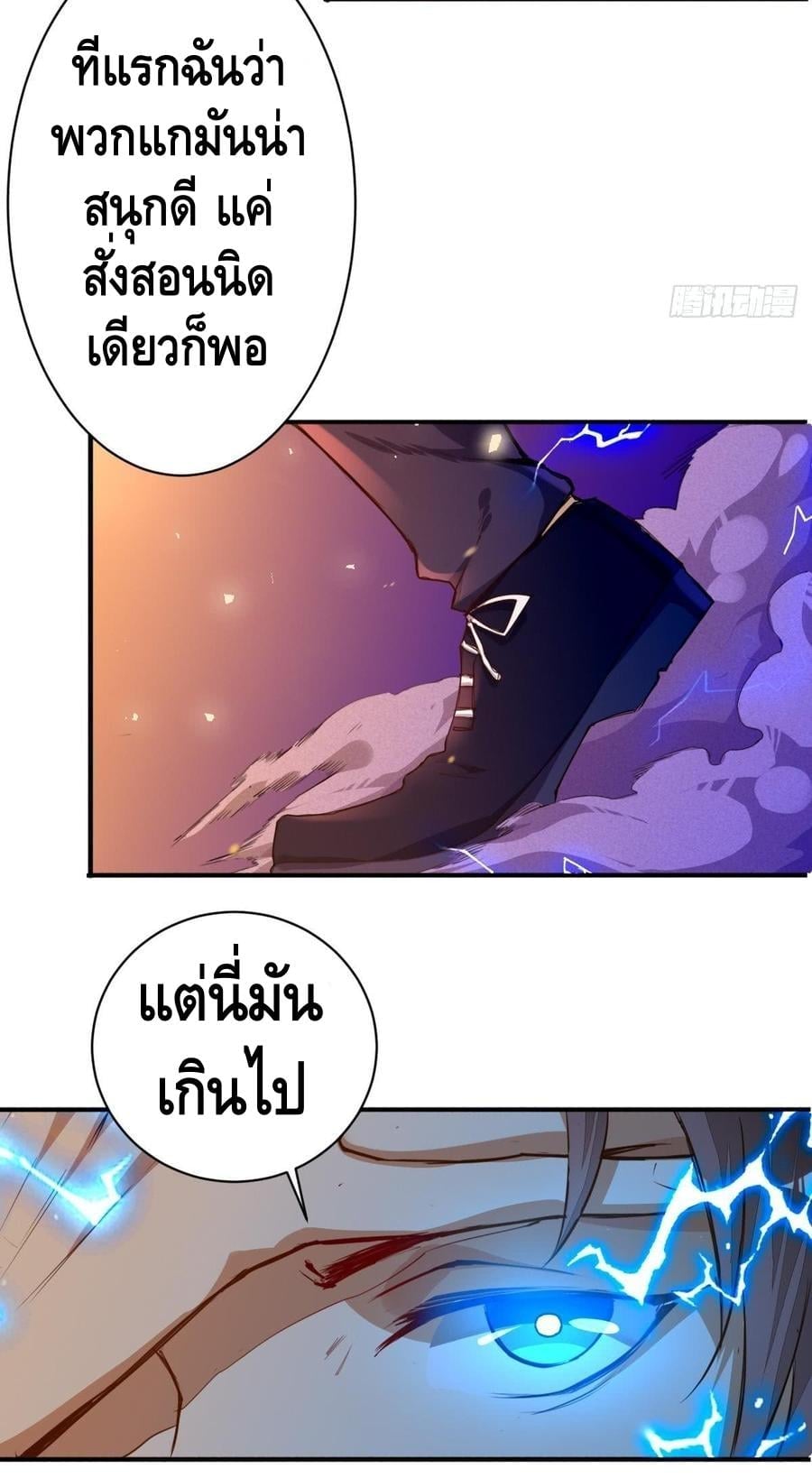 อ่าน Tianjie Agent