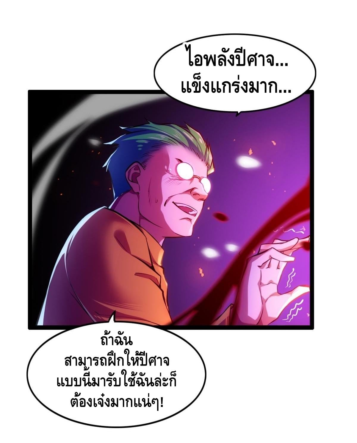 อ่าน Tianjie Agent