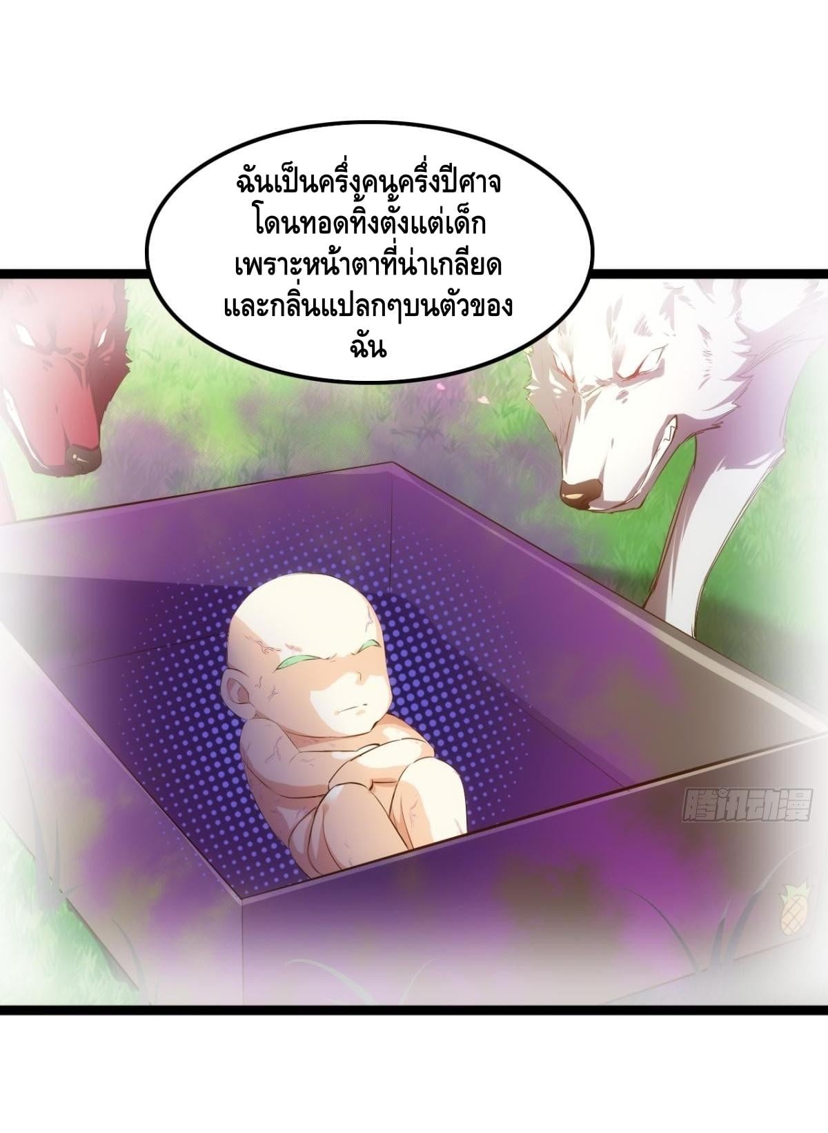 อ่าน Tianjie Agent