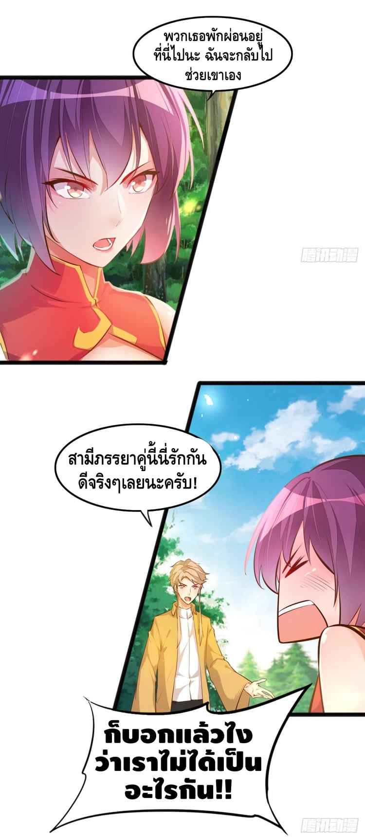 อ่าน Tianjie Agent