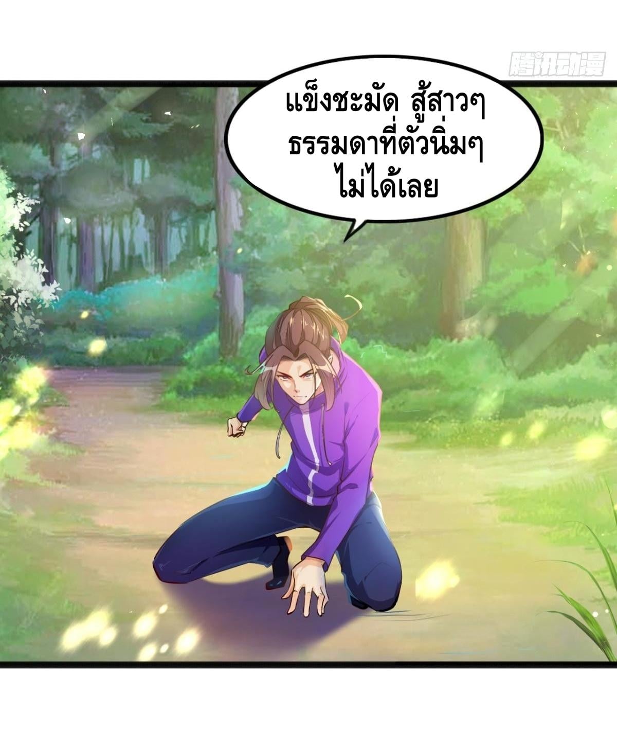 อ่าน Tianjie Agent