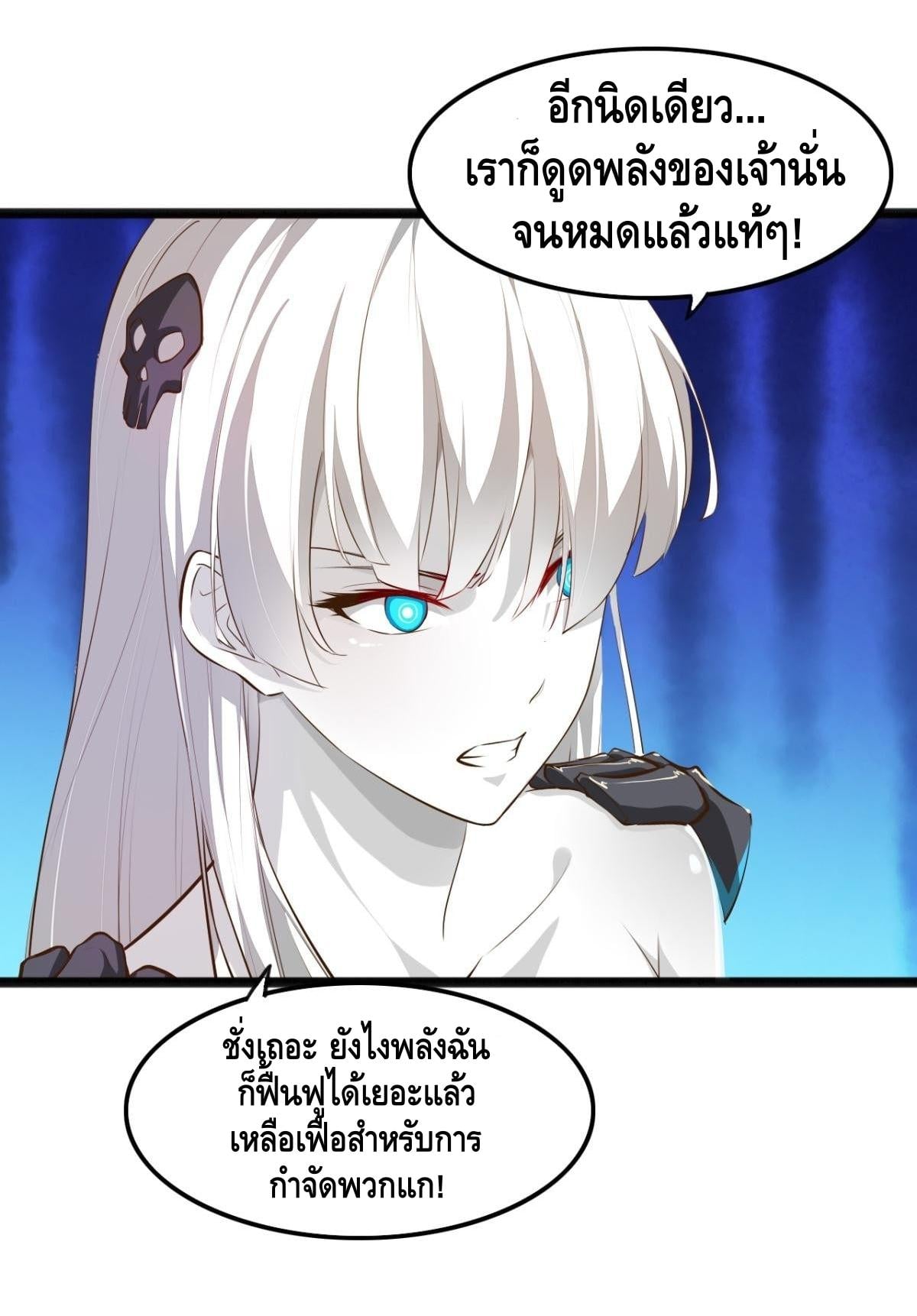 อ่าน Tianjie Agent