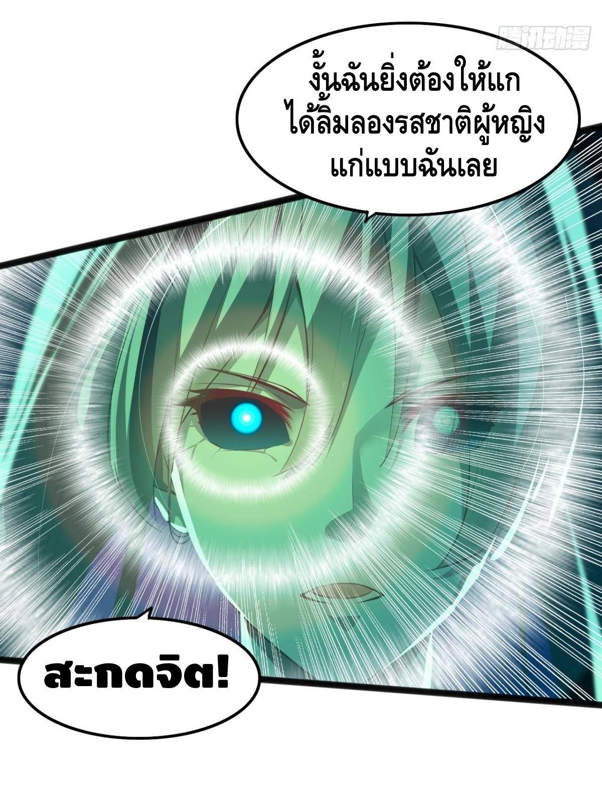 อ่าน Tianjie Agent