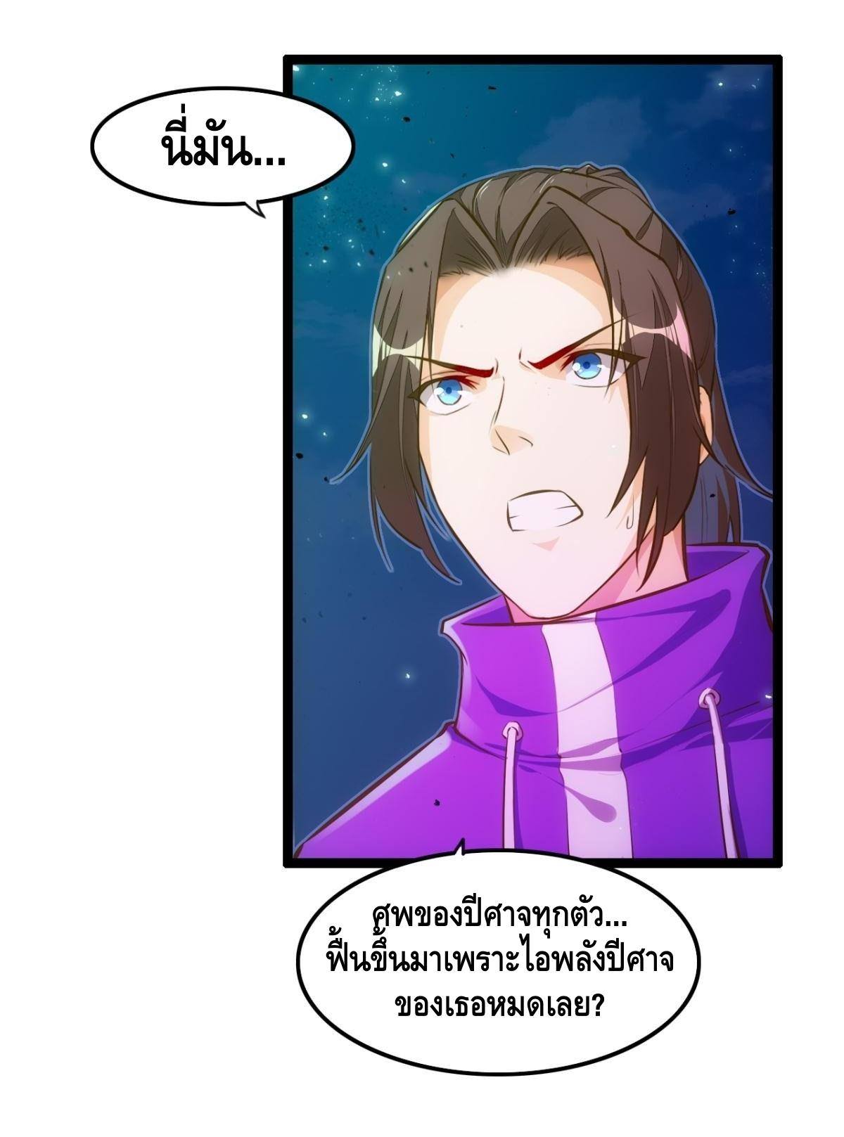 อ่าน Tianjie Agent