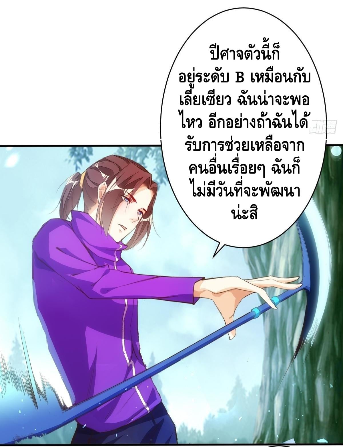 อ่าน Tianjie Agent