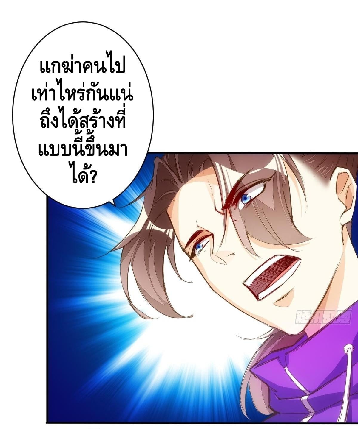 อ่าน Tianjie Agent