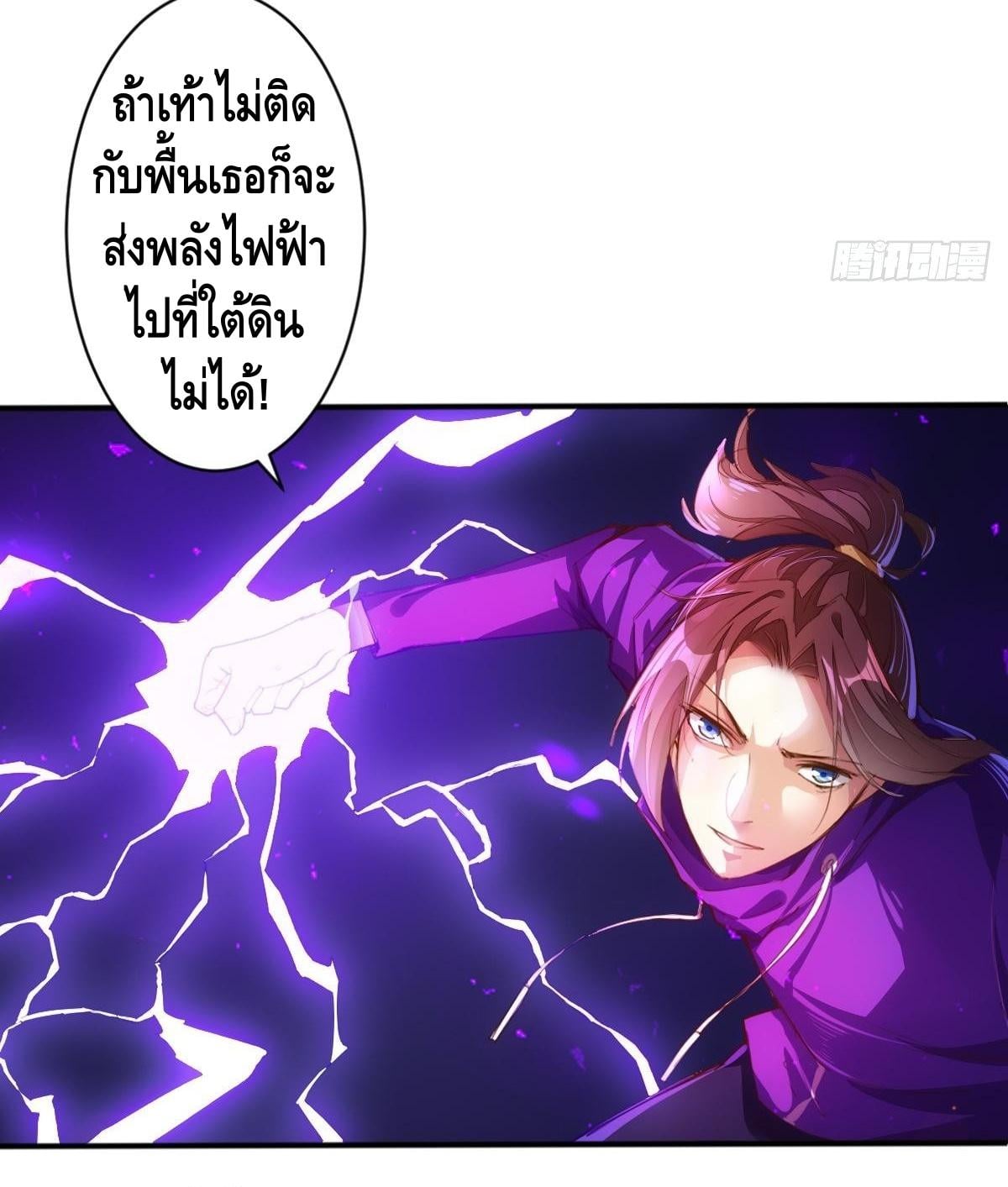 อ่าน Tianjie Agent