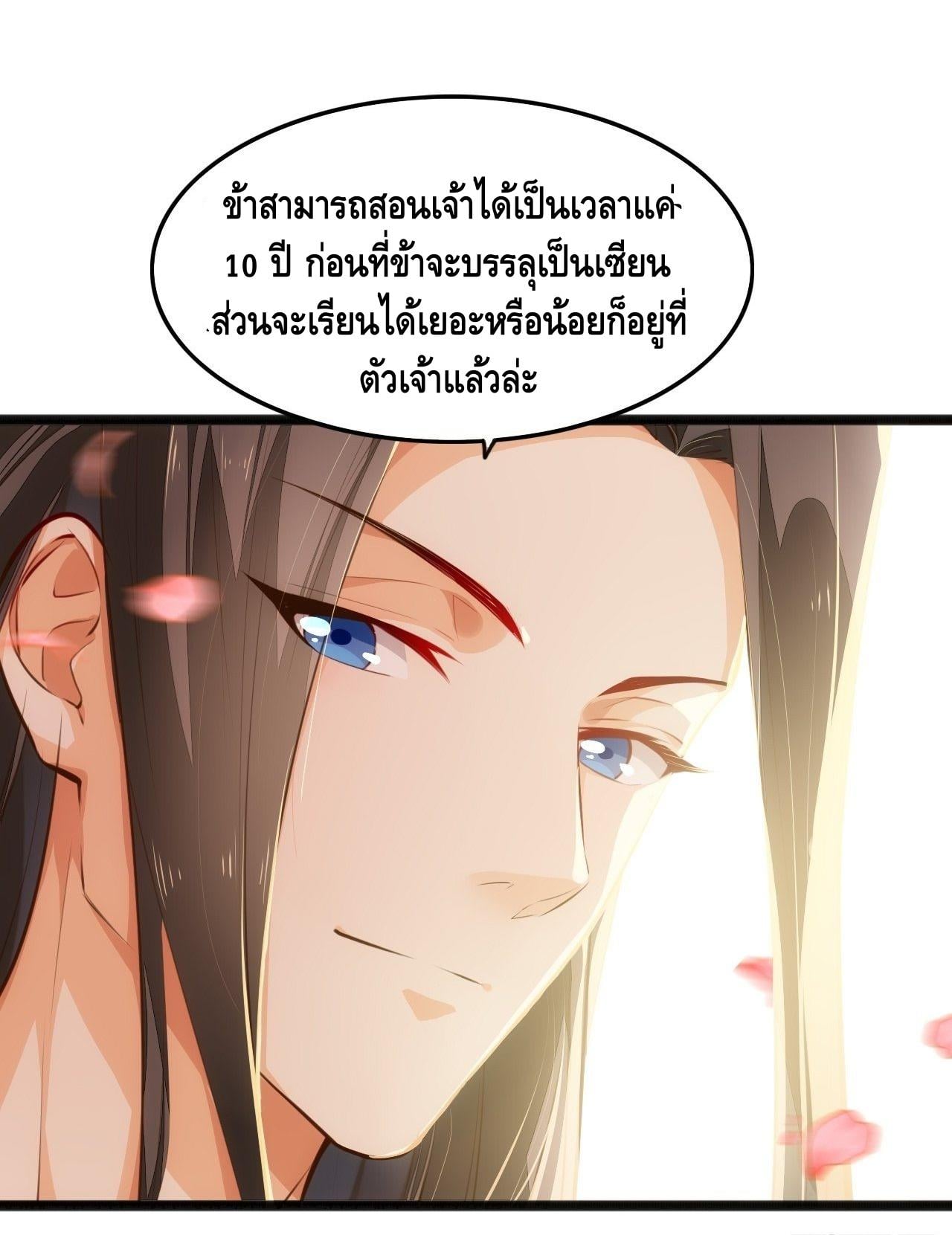 อ่าน Tianjie Agent