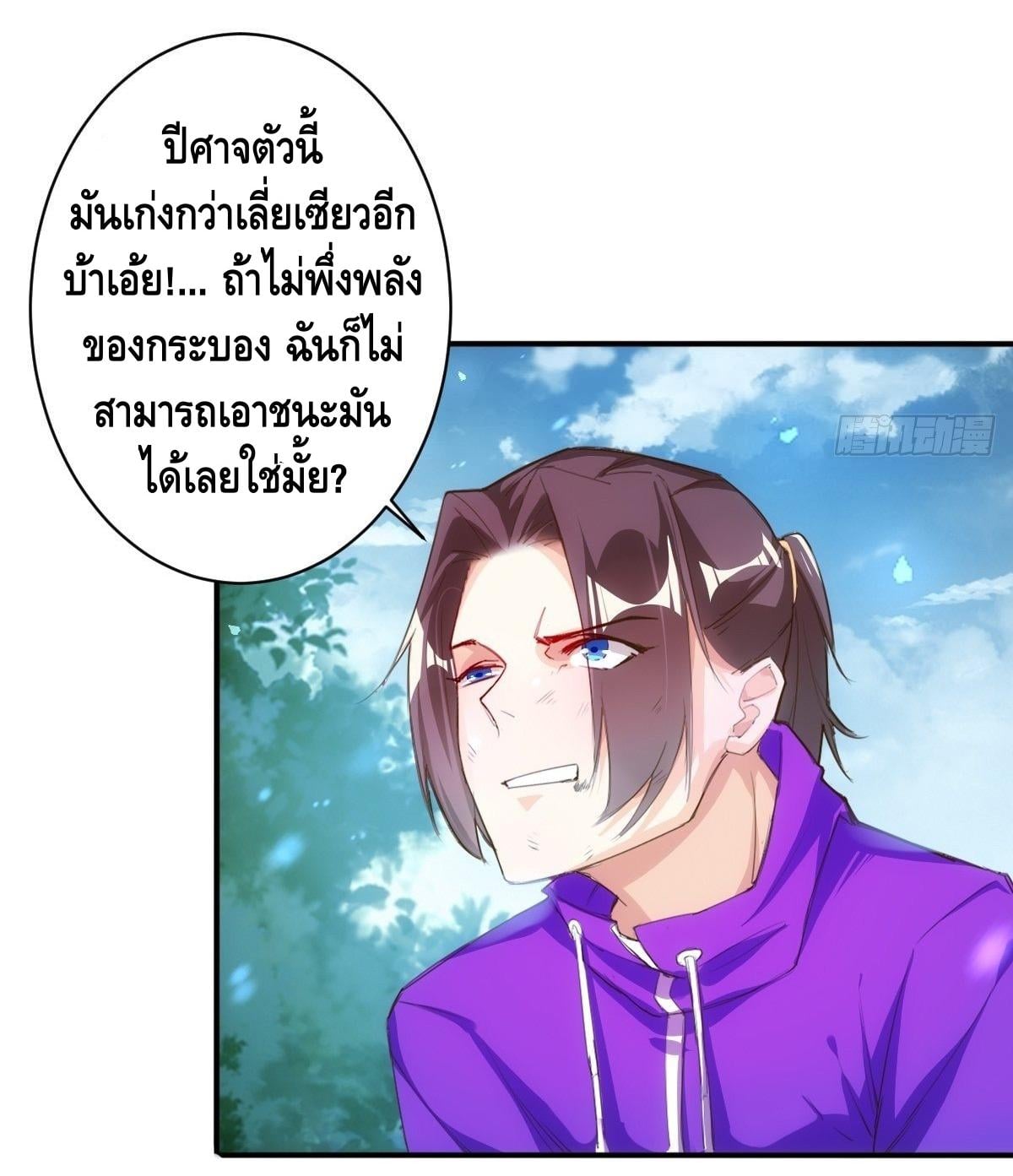 อ่าน Tianjie Agent