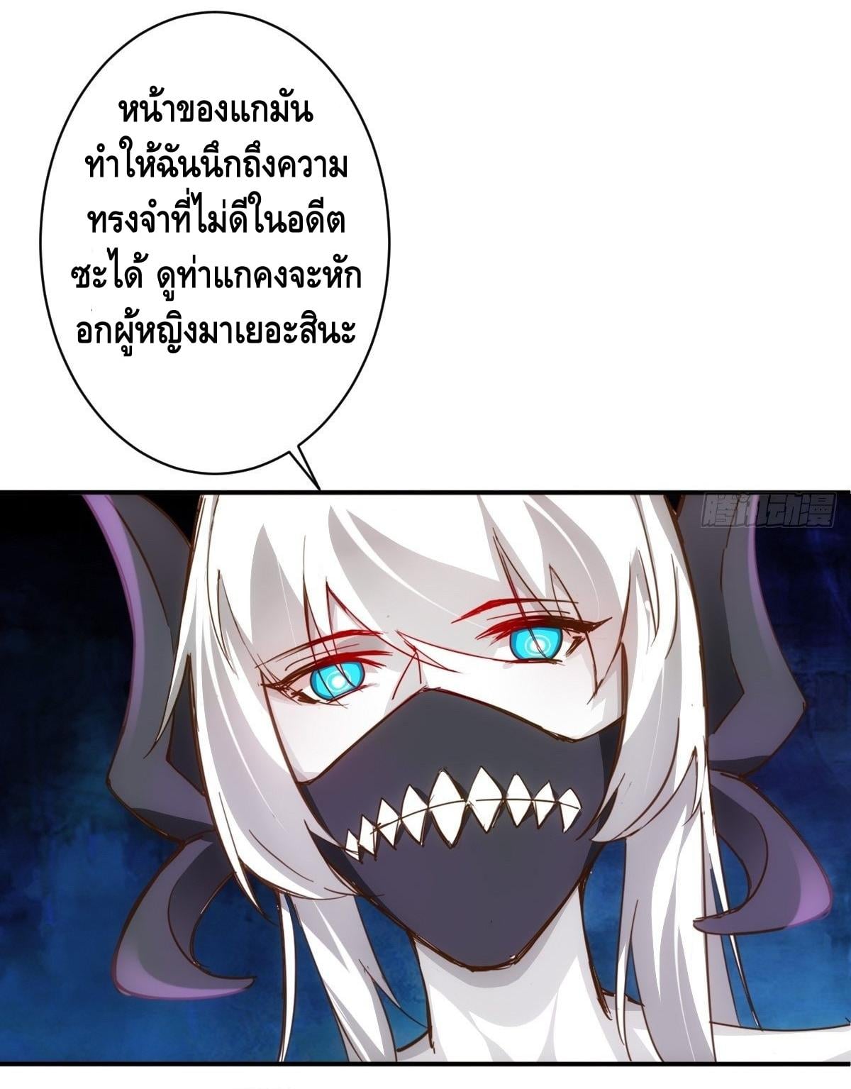 อ่าน Tianjie Agent