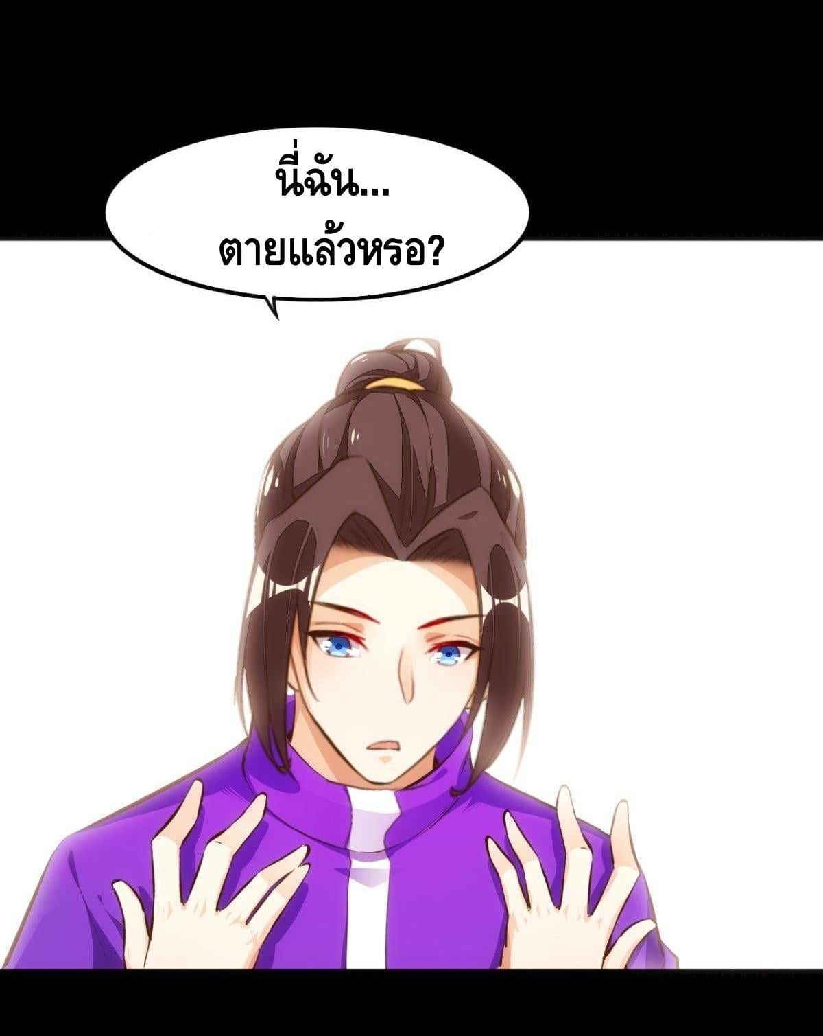 อ่าน Tianjie Agent