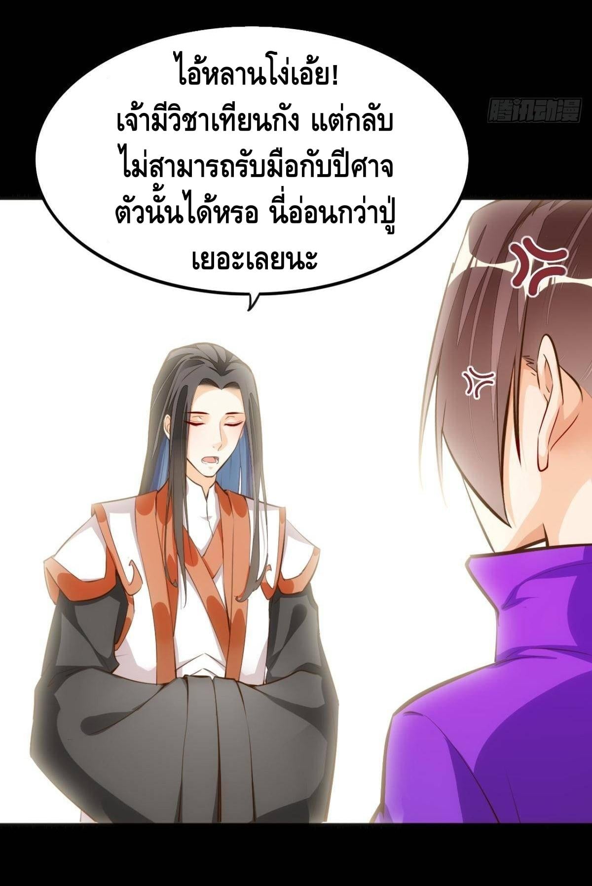 อ่าน Tianjie Agent