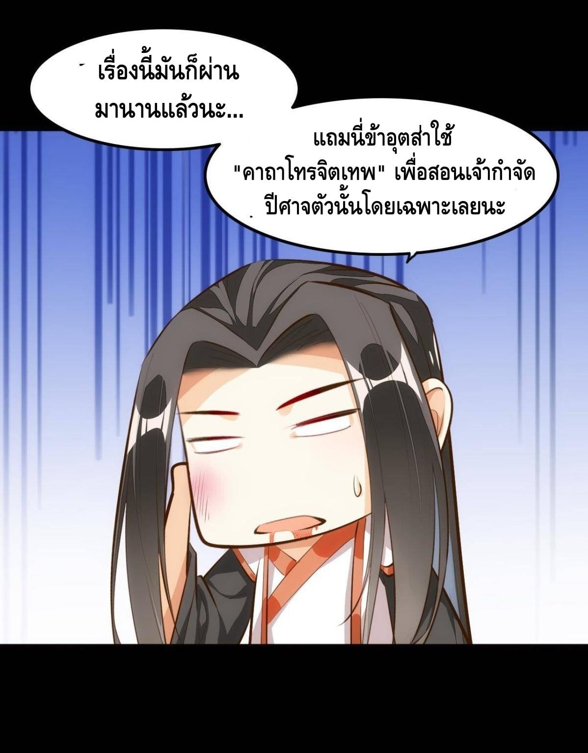 อ่าน Tianjie Agent