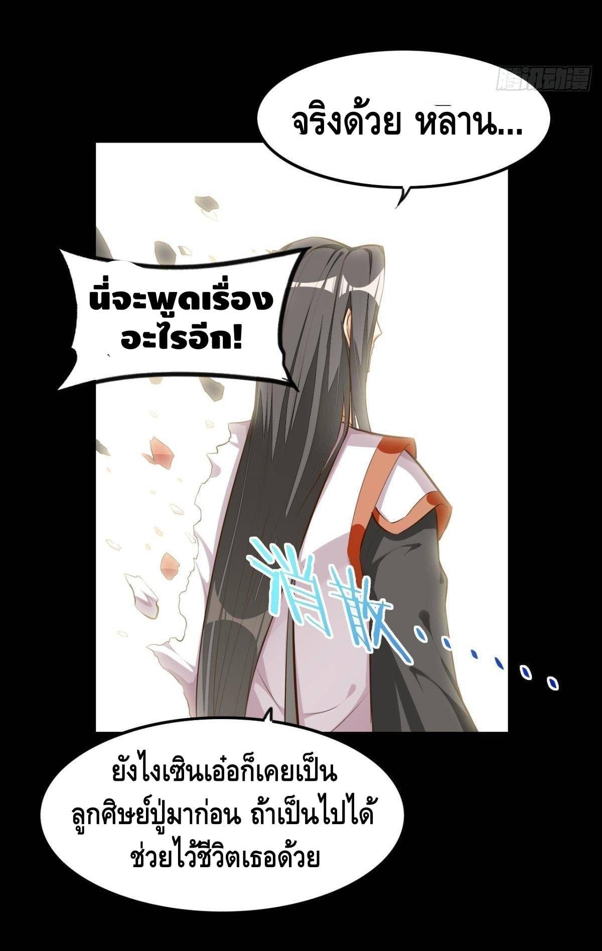 อ่าน Tianjie Agent